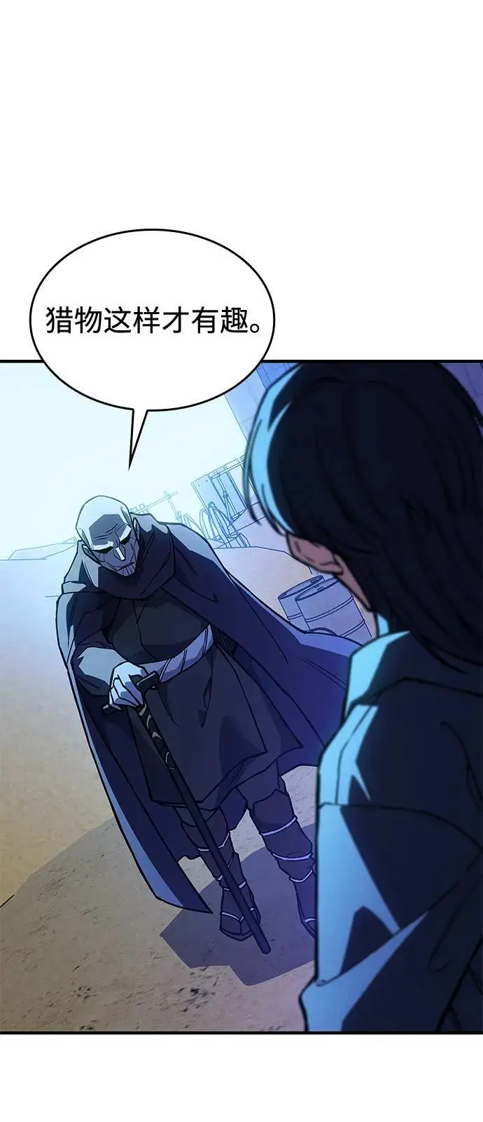 漫画《以王之力重生》第101话第91张图