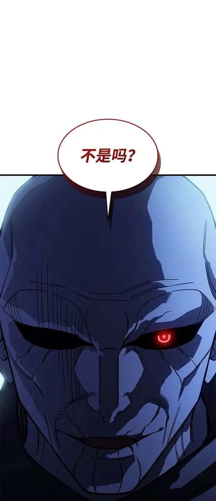 漫画《以王之力重生》第101话第92张图
