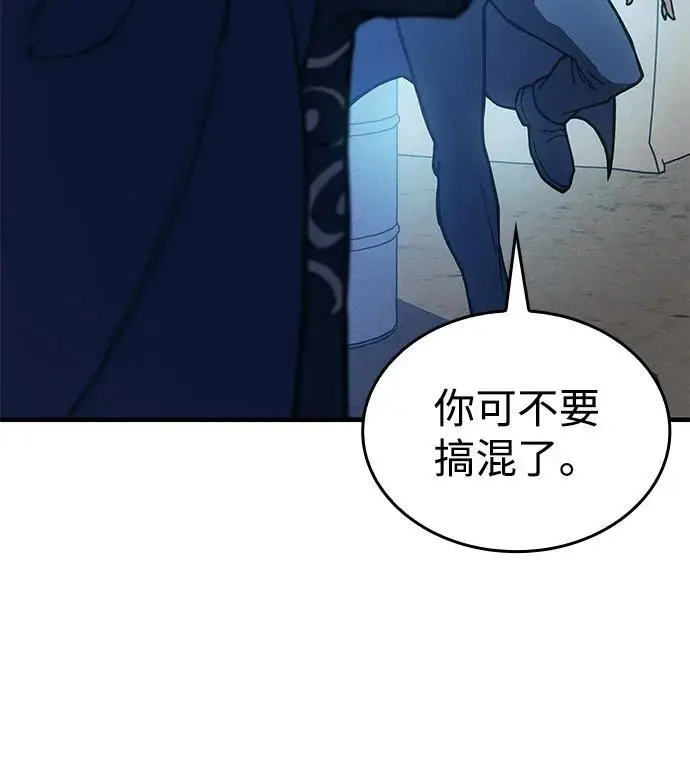 漫画《以王之力重生》第101话第94张图
