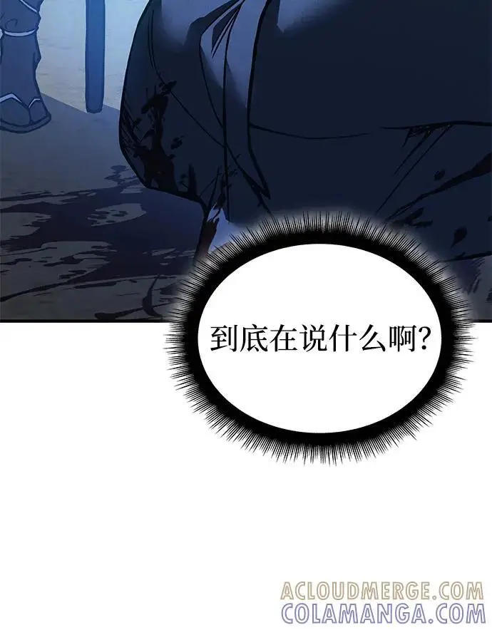 漫画《以王之力重生》第101话第97张图