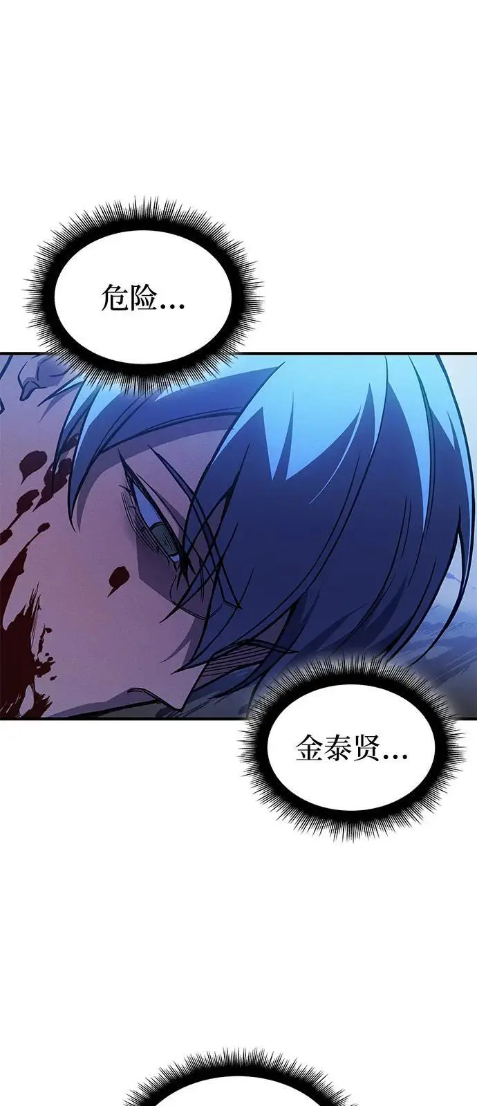 漫画《以王之力重生》第101话第98张图