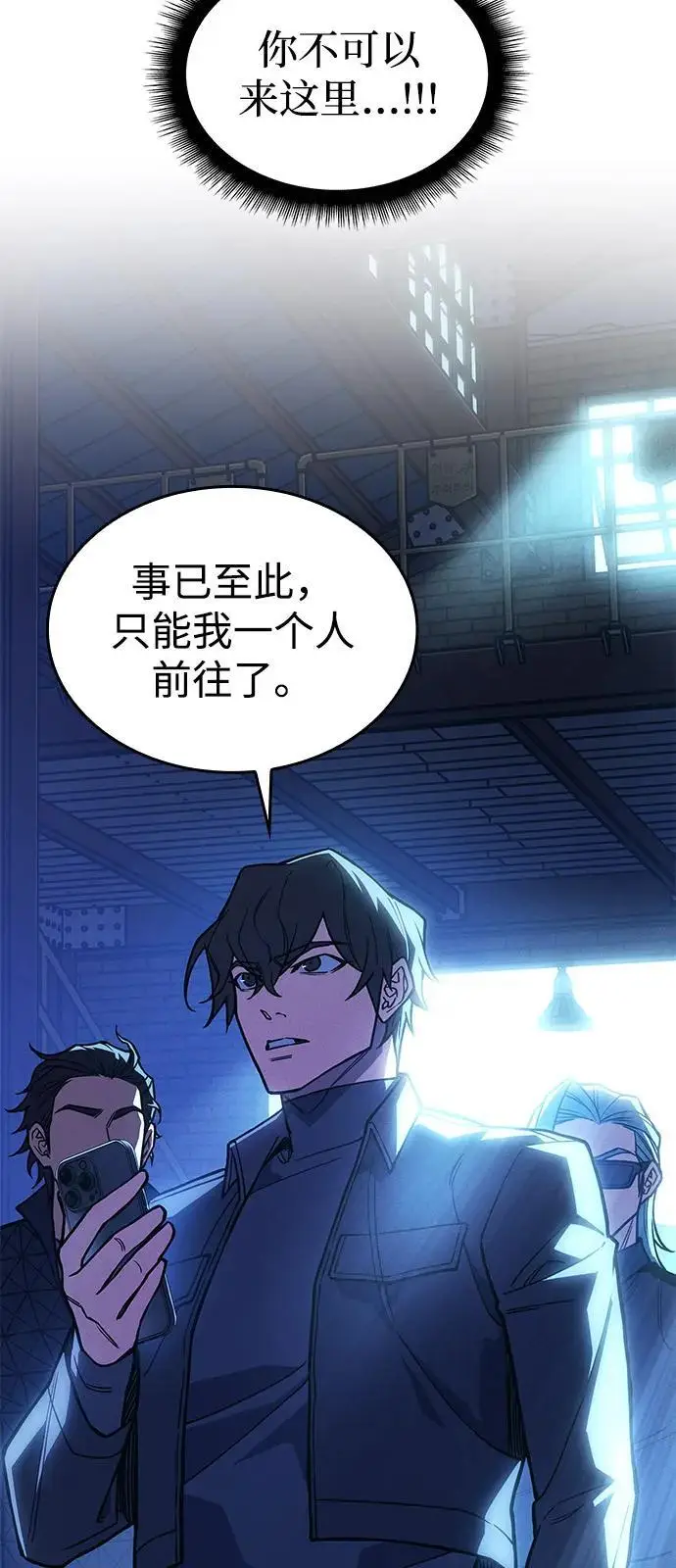 漫画《以王之力重生》第101话第99张图