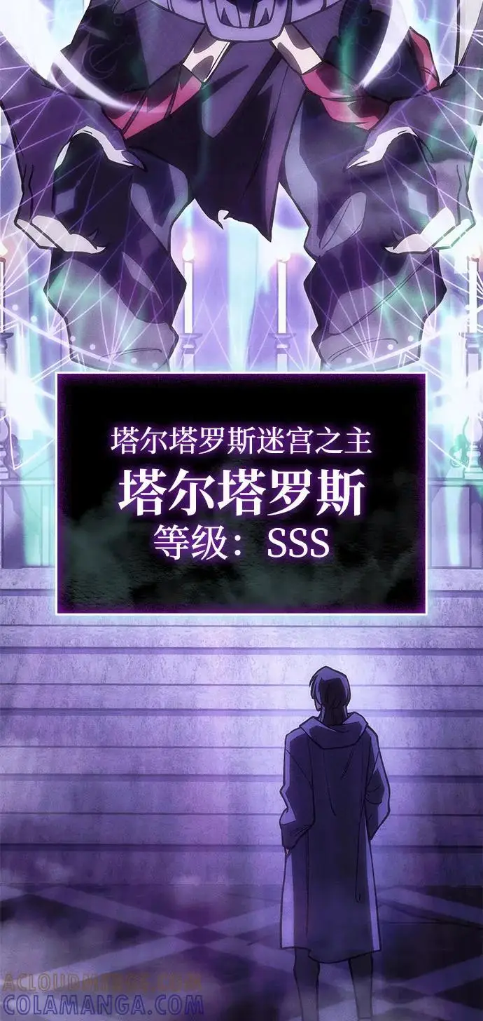 《以王之力重生》第102话图10