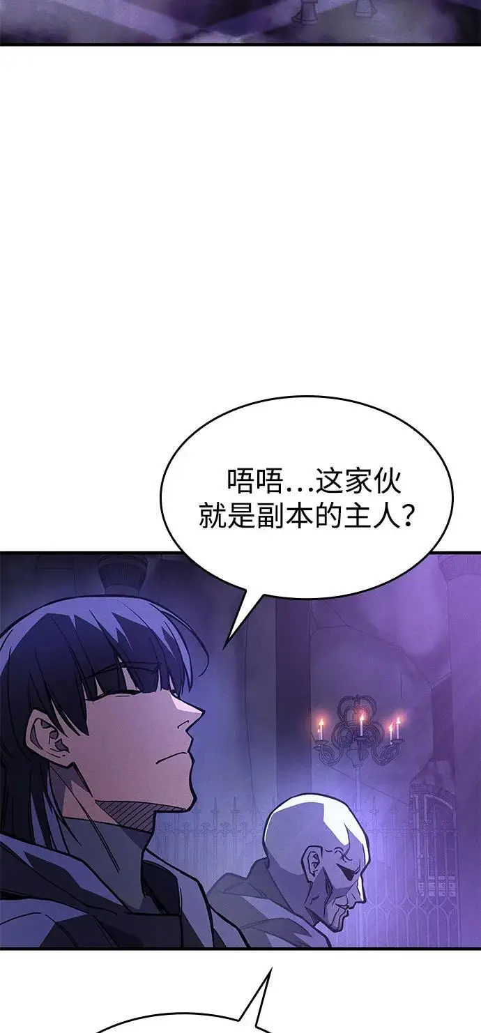 《以王之力重生》第102话图11