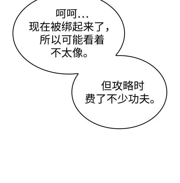 《以王之力重生》第102话图12