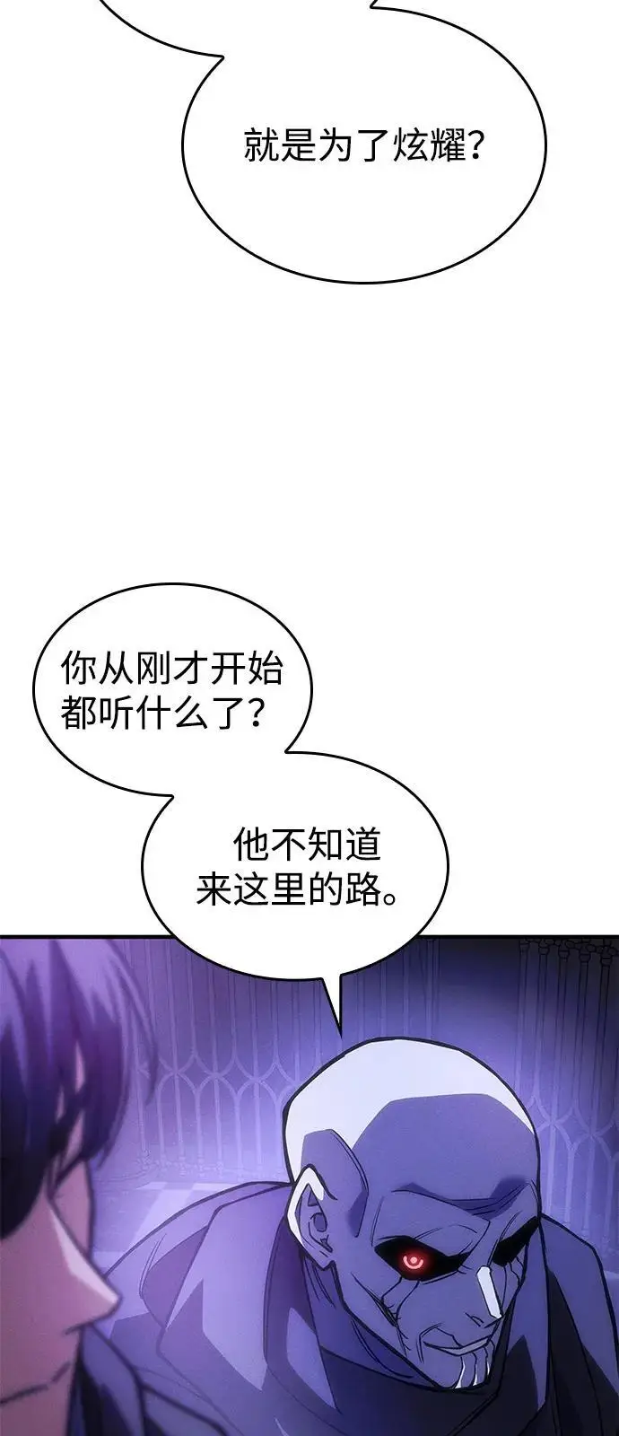 《以王之力重生》第102话图15
