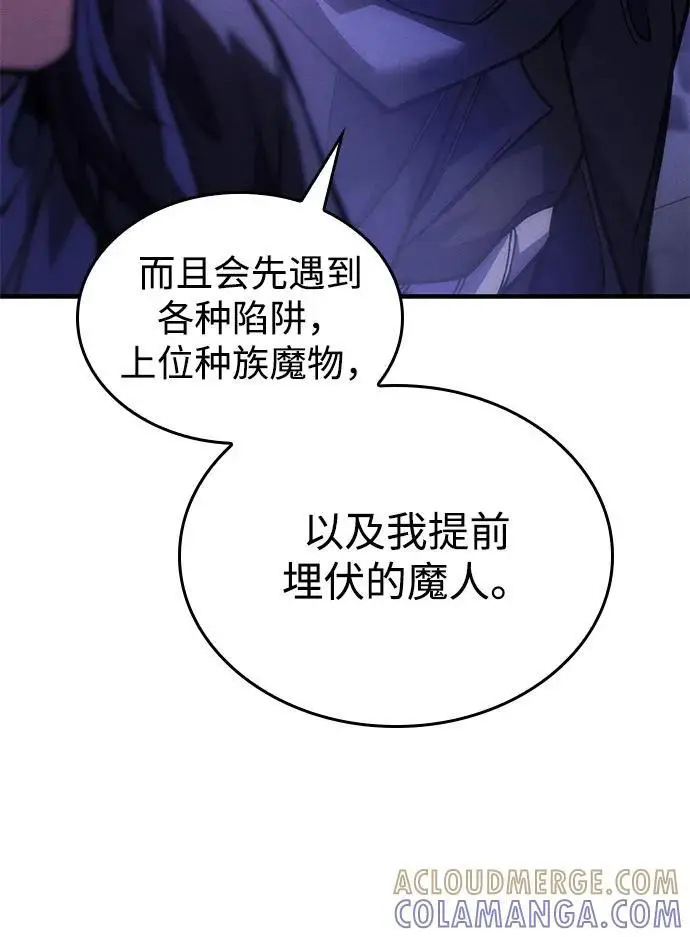 《以王之力重生》第102话图16
