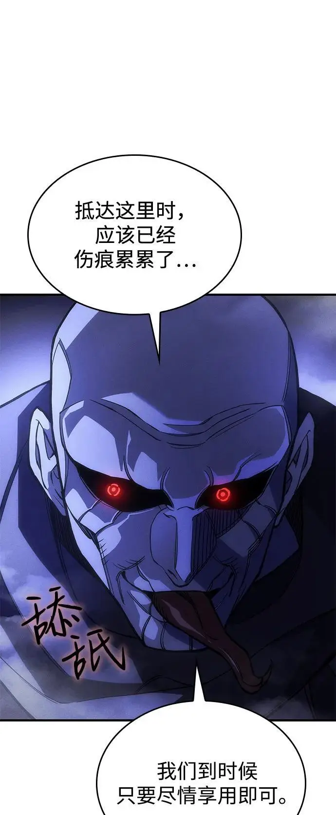 《以王之力重生》第102话图17