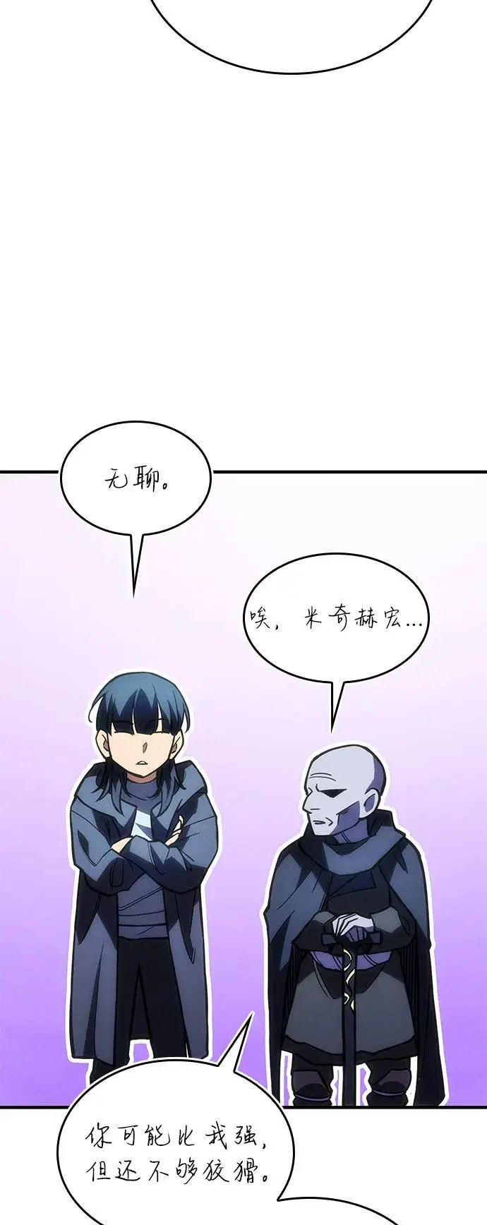 《以王之力重生》第102话图18