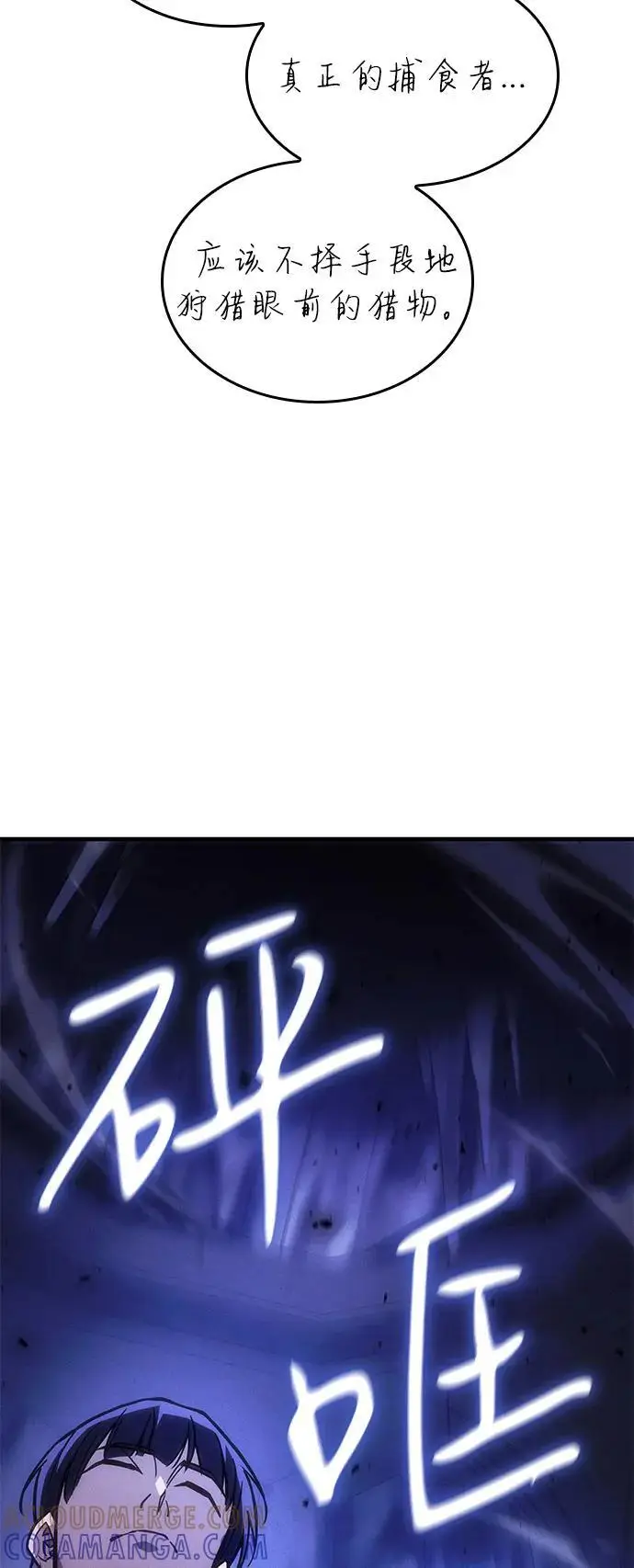 《以王之力重生》第102话图19