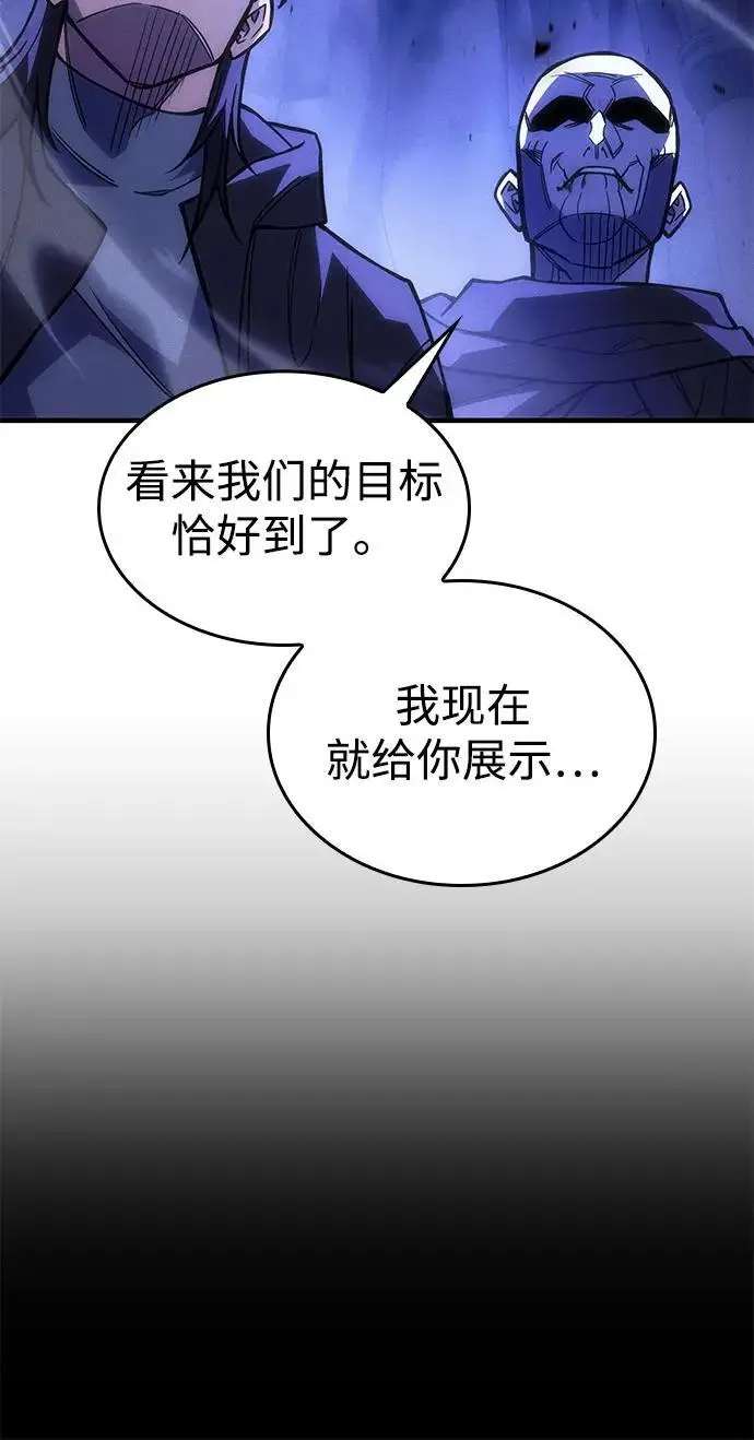《以王之力重生》第102话图20