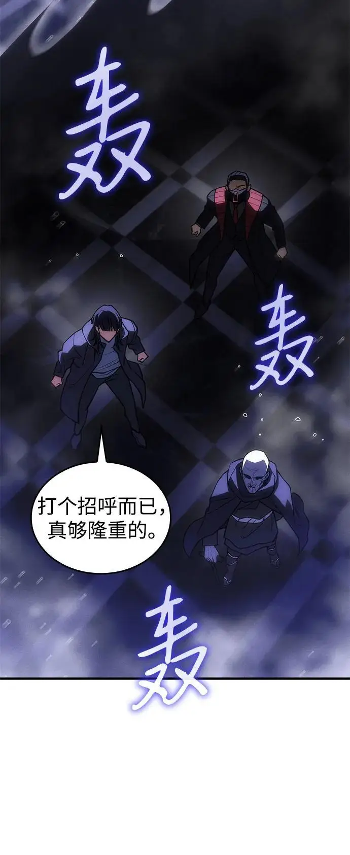 《以王之力重生》第102话图24