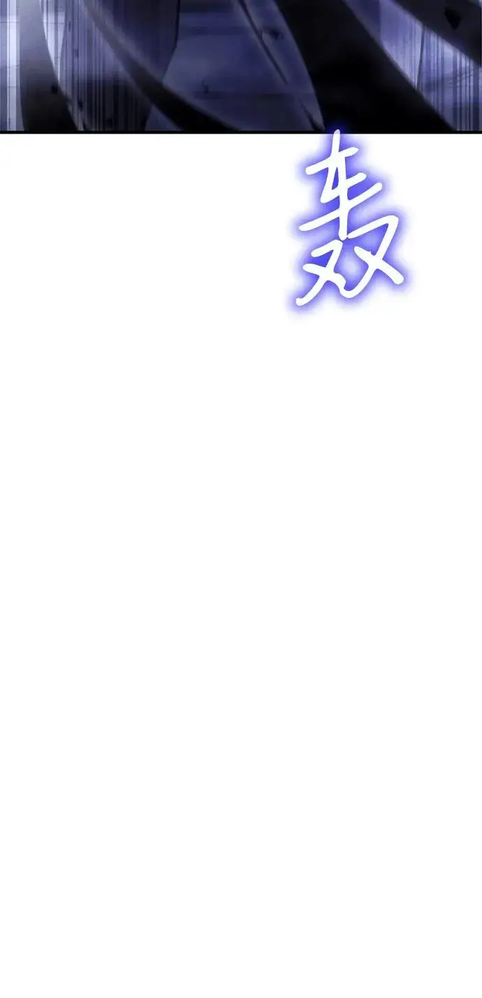 《以王之力重生》第102话图27