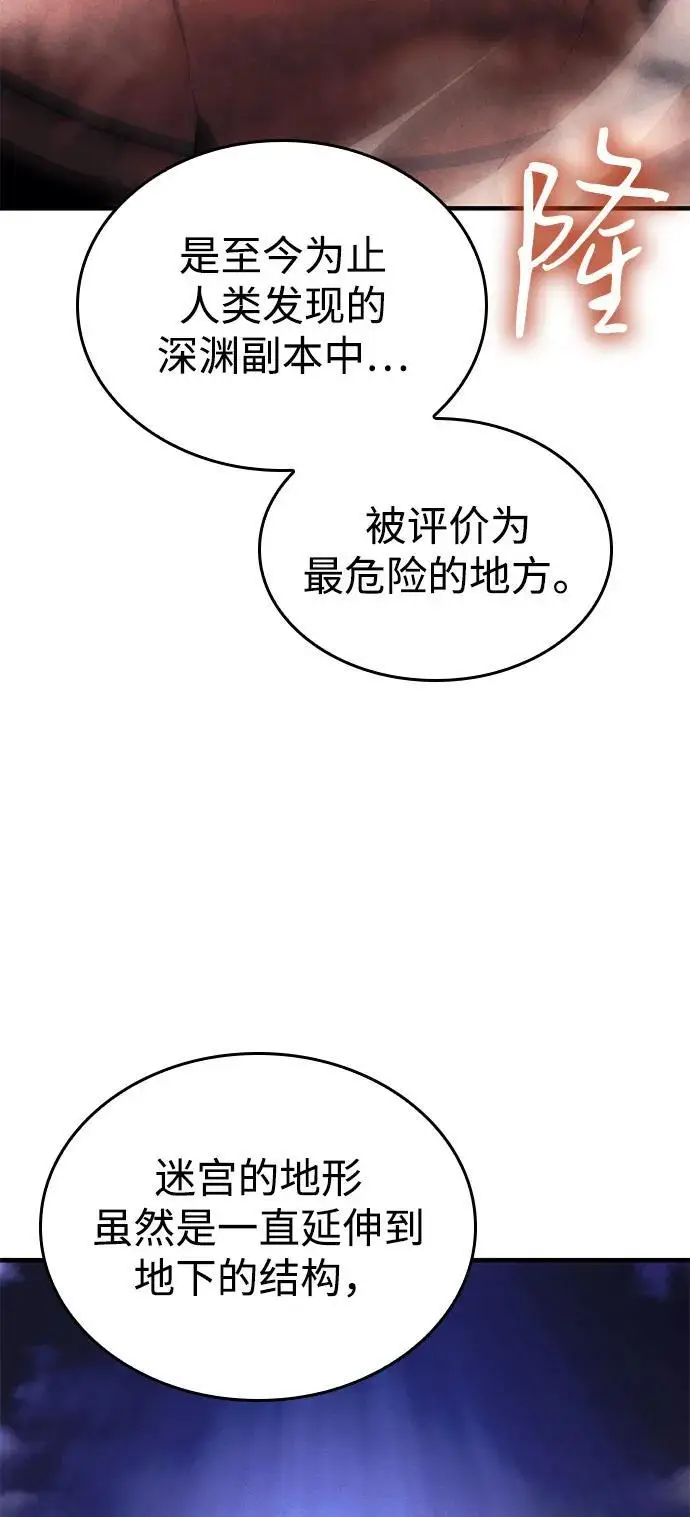 《以王之力重生》第102话图3