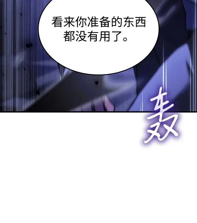 《以王之力重生》第102话图30