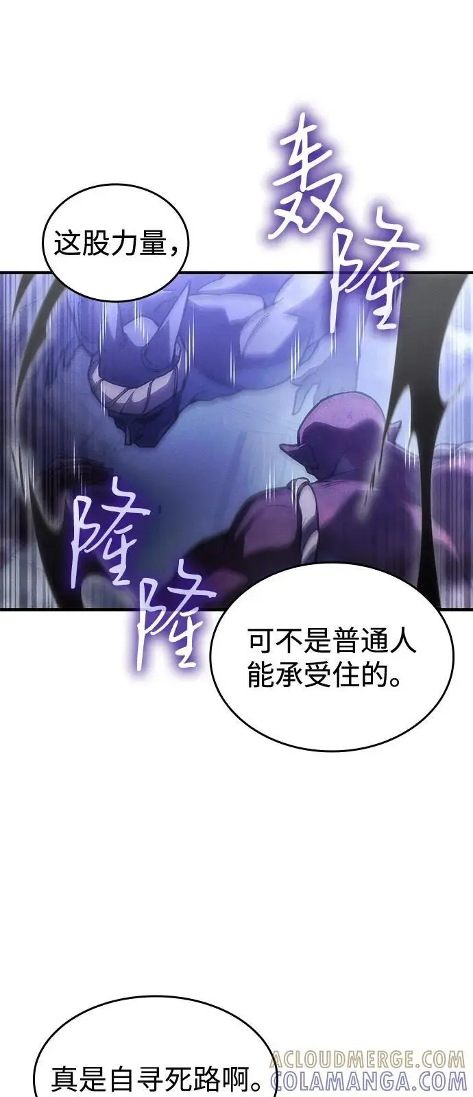 《以王之力重生》第102话图31