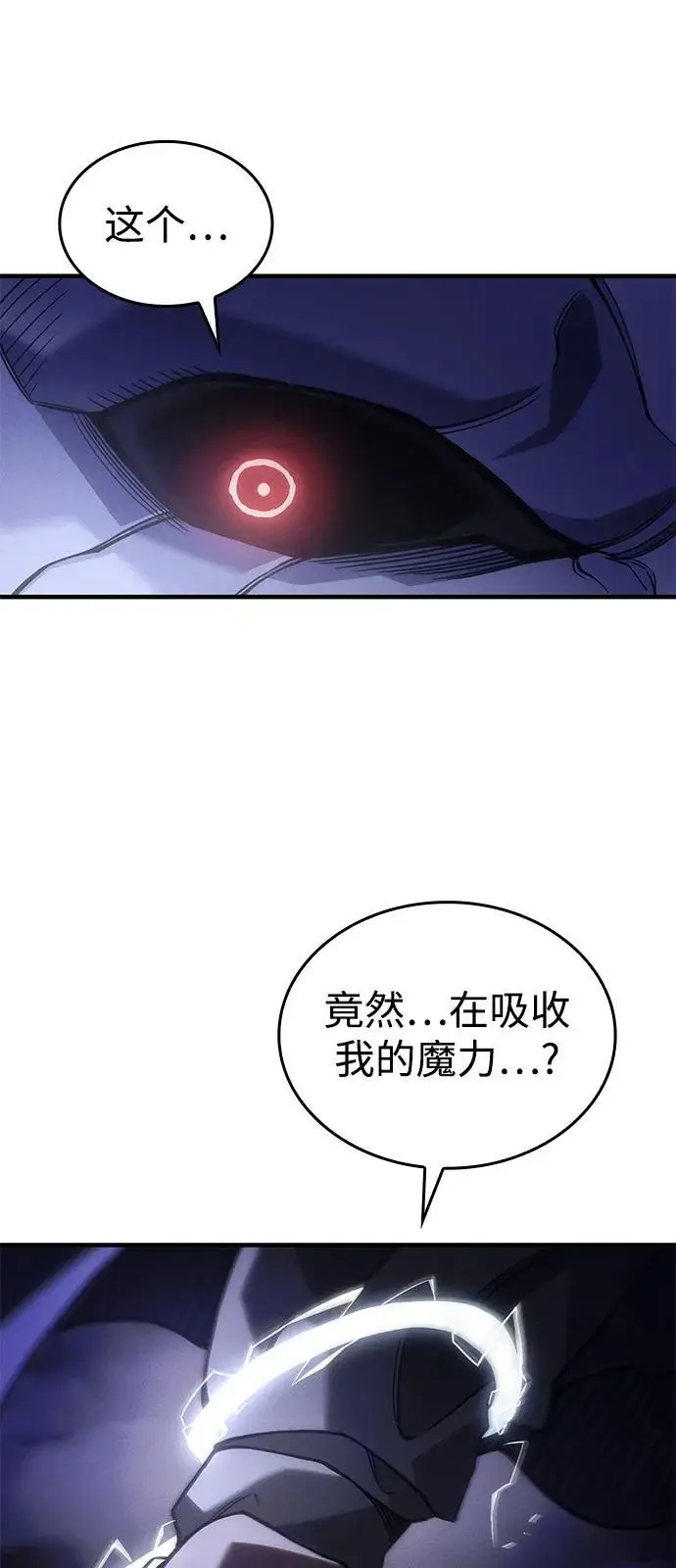 《以王之力重生》第102话图35
