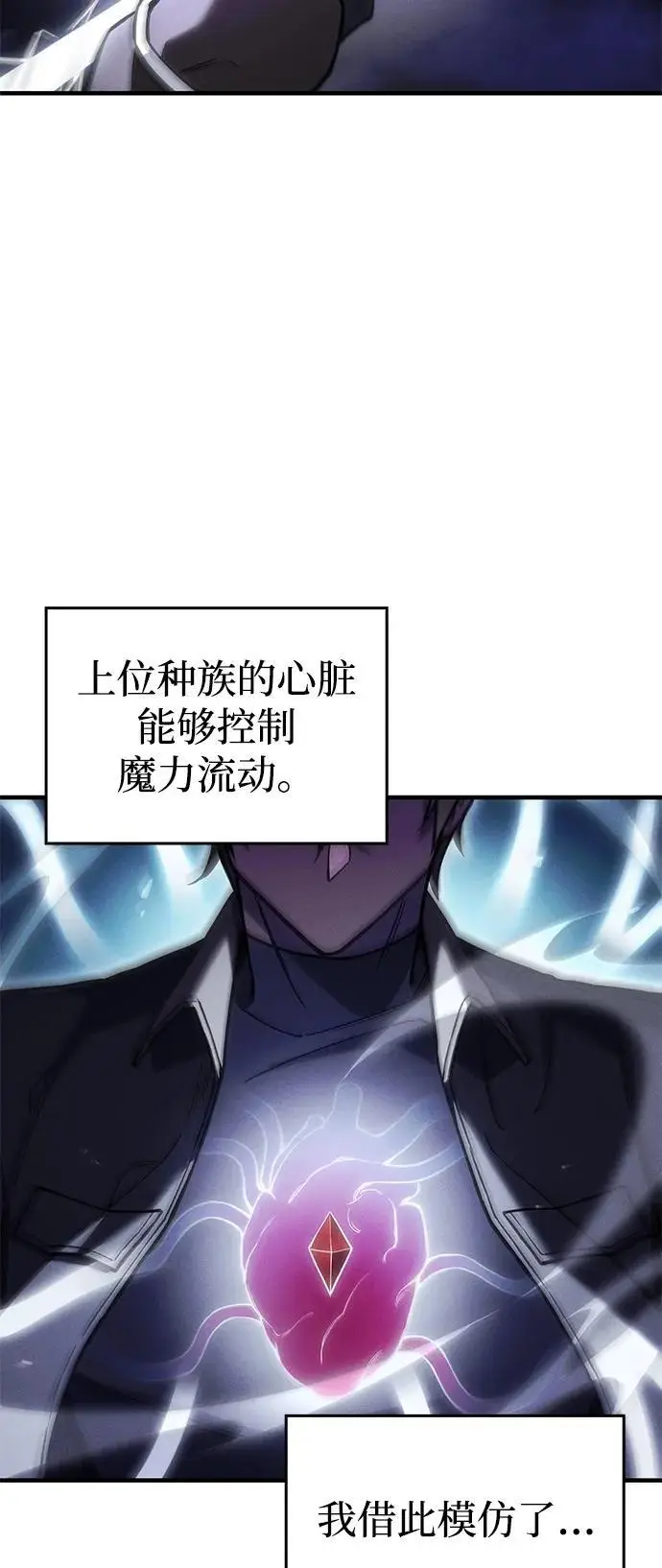 《以王之力重生》第102话图36