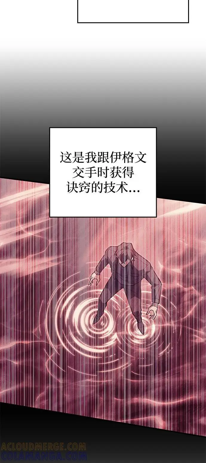 《以王之力重生》第102话图40