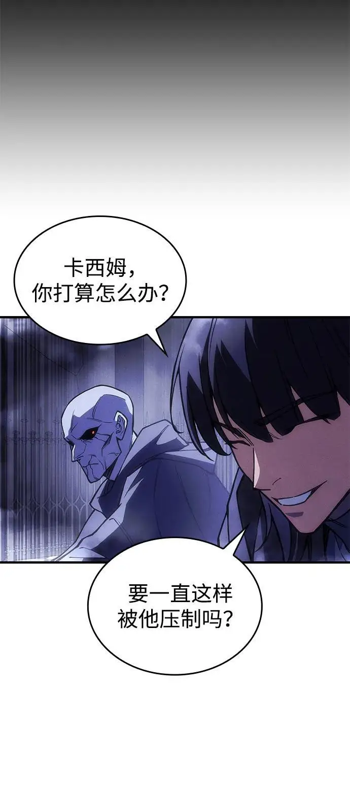 《以王之力重生》第102话图41