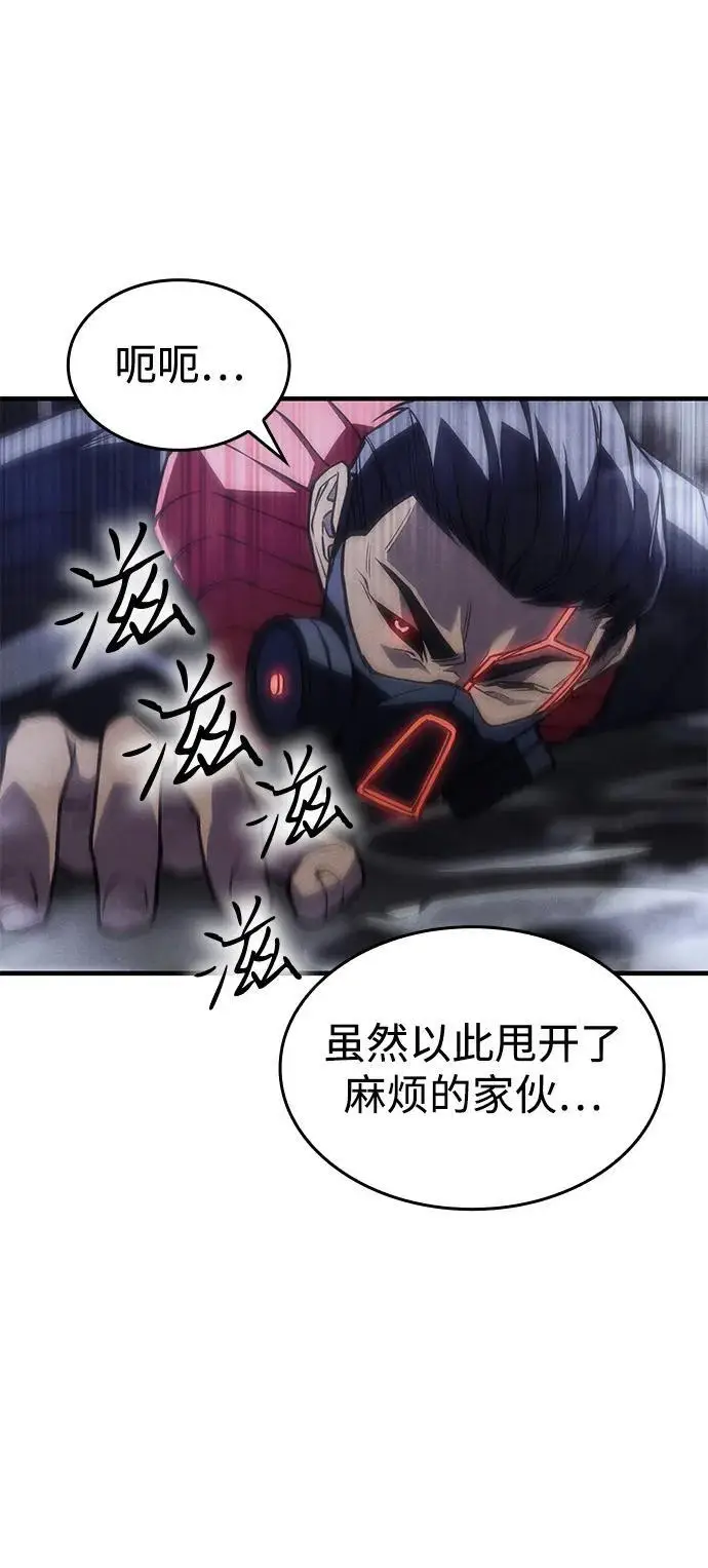 《以王之力重生》第102话图47