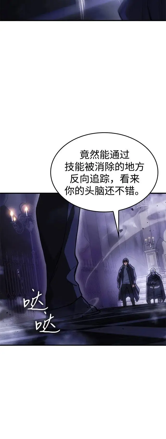《以王之力重生》第102话图51
