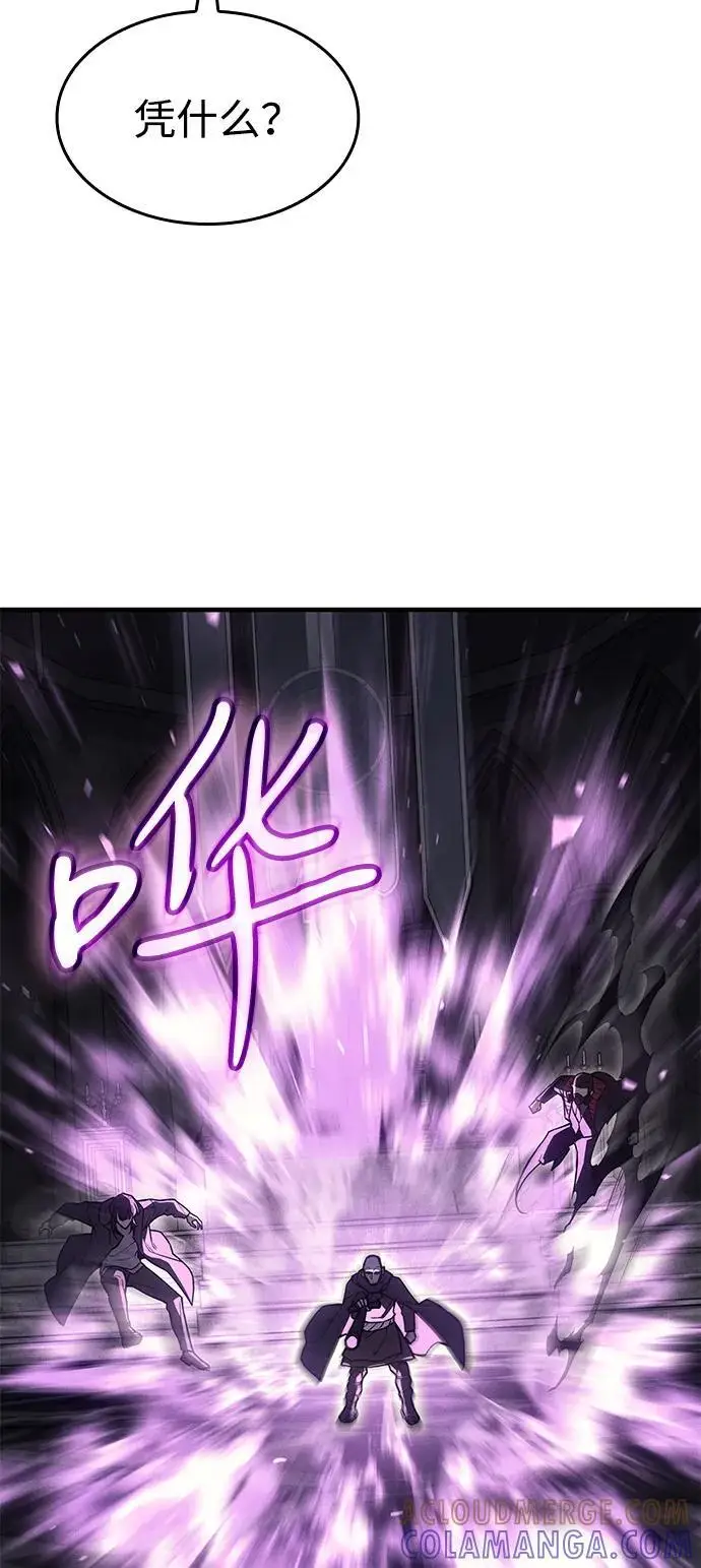 《以王之力重生》第102话图61