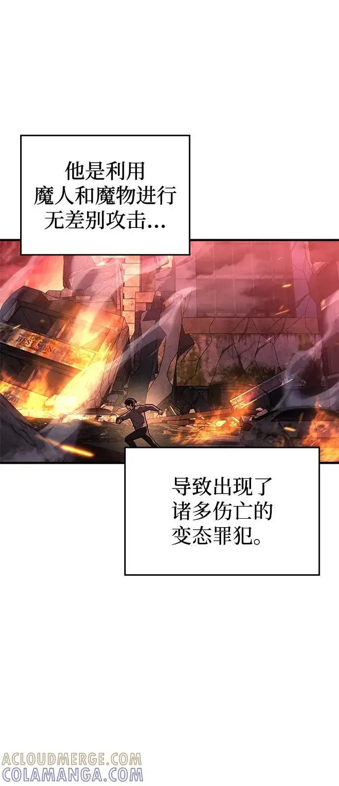 《以王之力重生》第102话图67