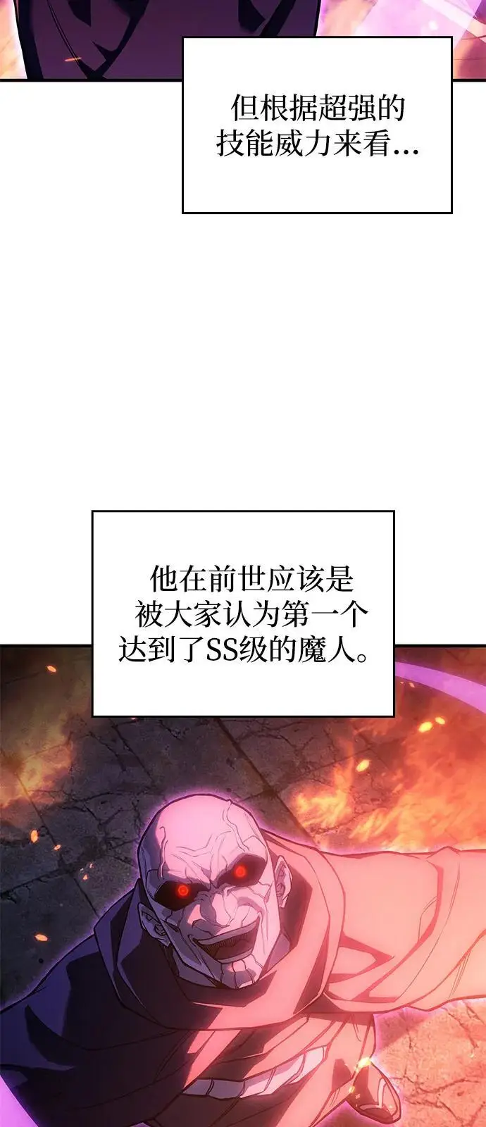《以王之力重生》第102话图69