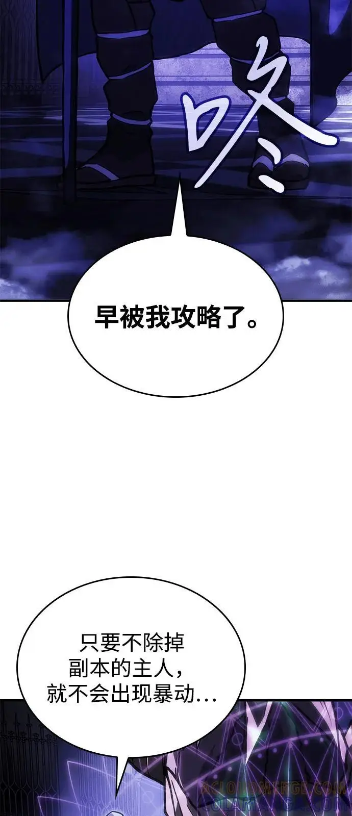 《以王之力重生》第102话图7