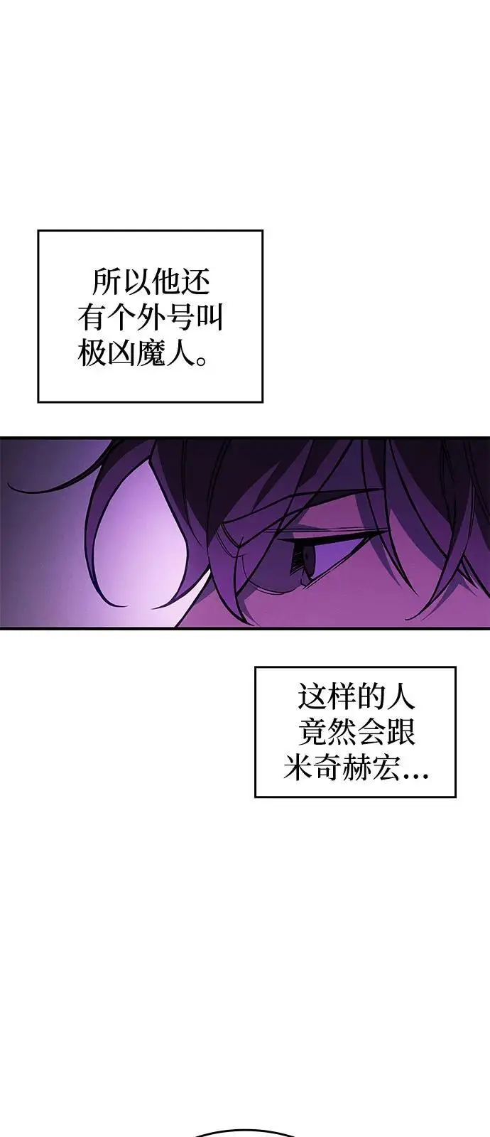 《以王之力重生》第102话图71