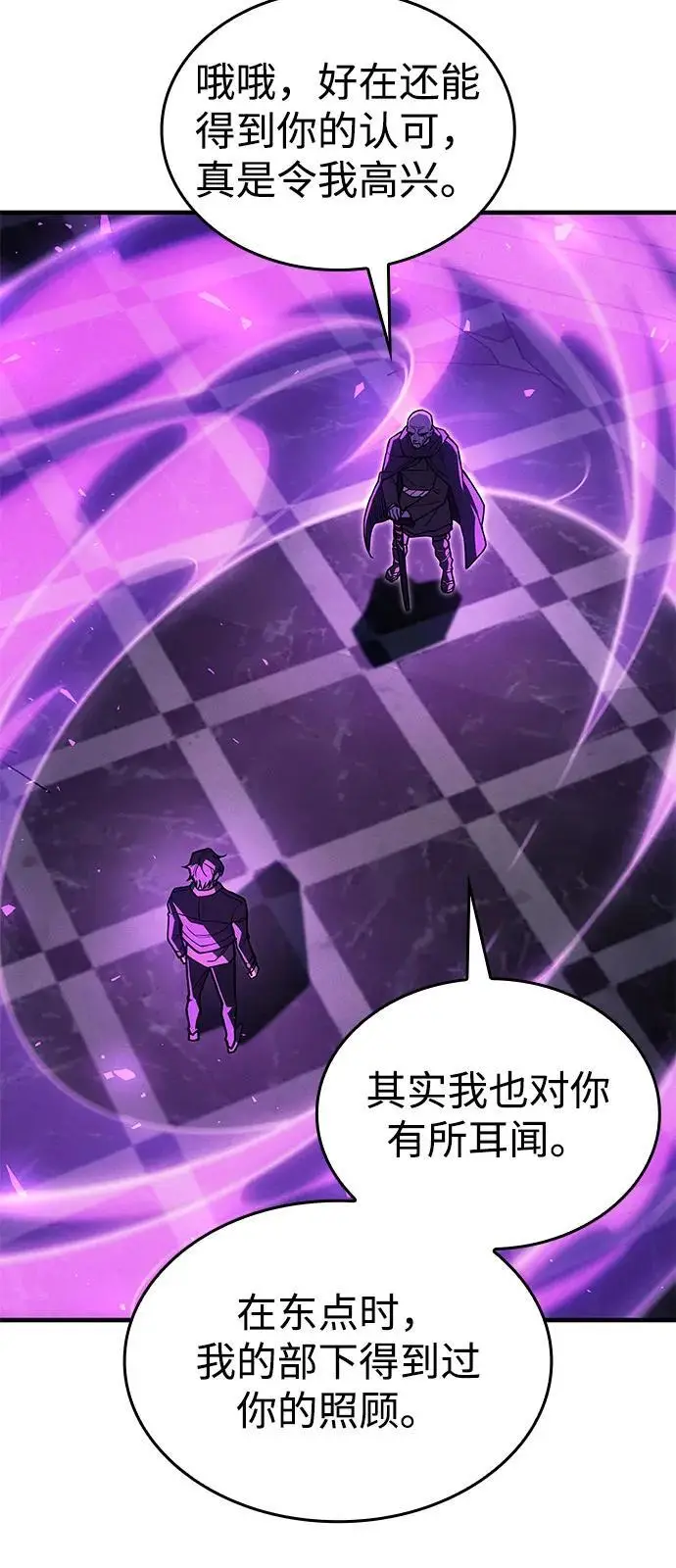 《以王之力重生》第102话图72