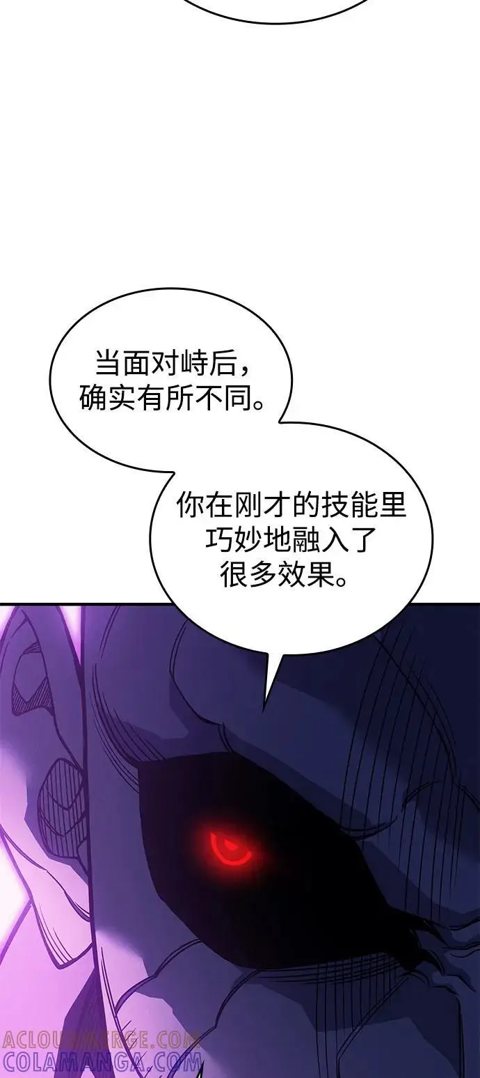 《以王之力重生》第102话图76