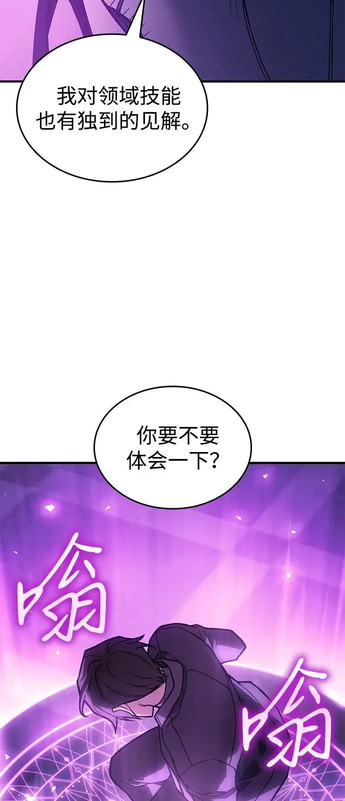 《以王之力重生》第102话图77