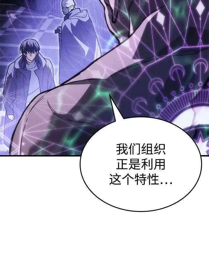 《以王之力重生》第102话图8