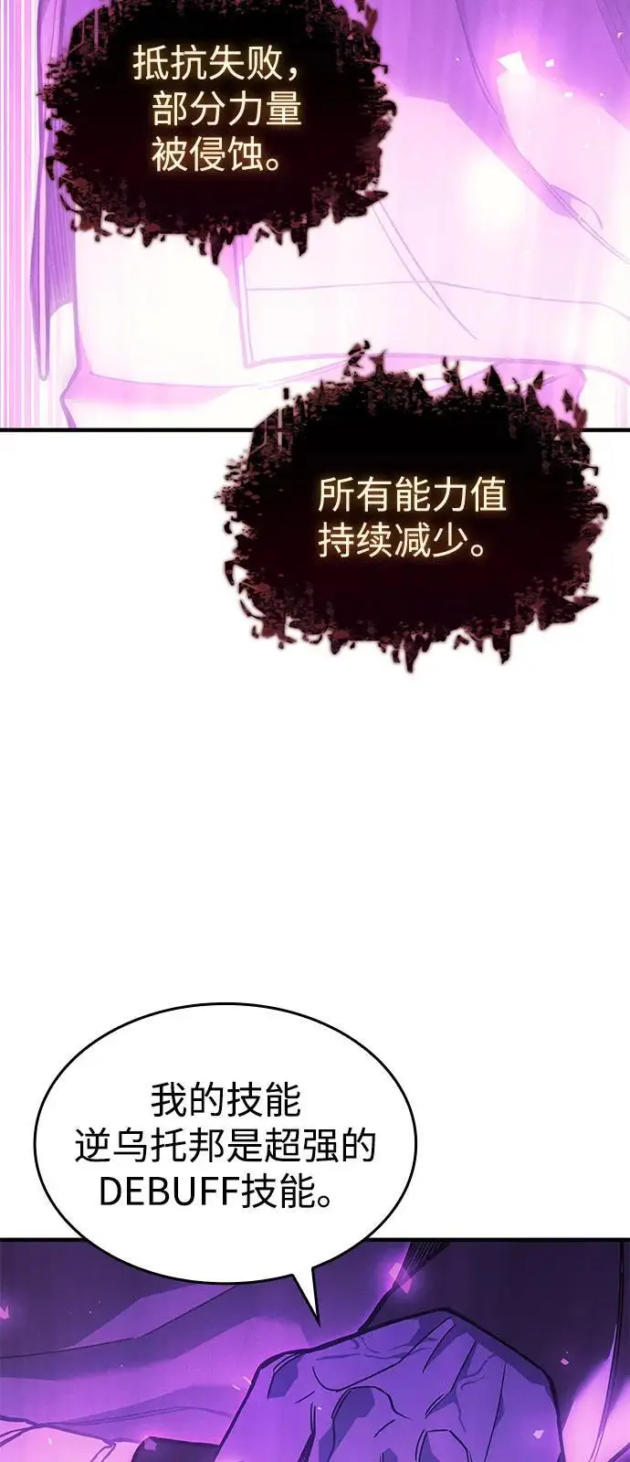 《以王之力重生》第102话图80