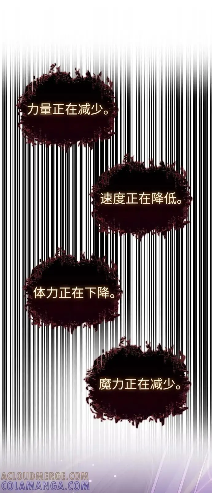 《以王之力重生》第102话图82