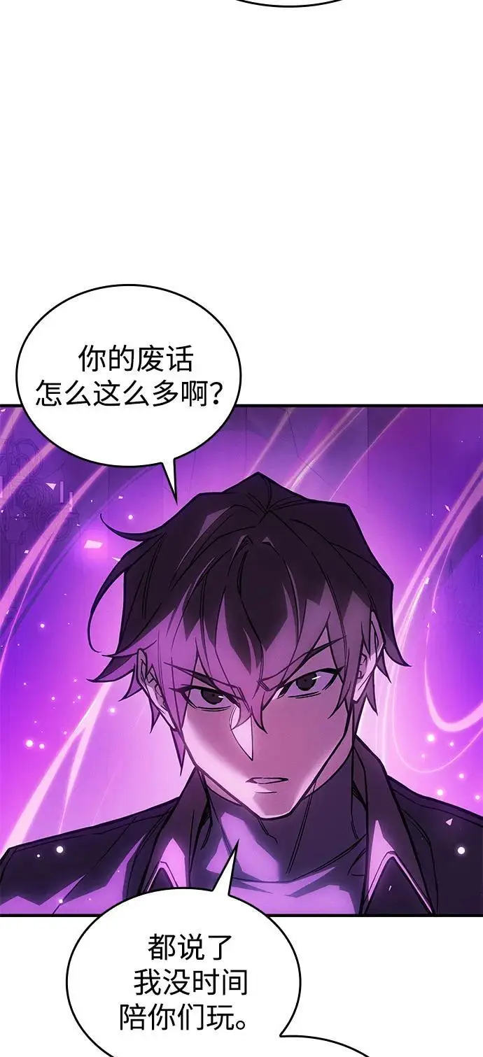 《以王之力重生》第102话图84