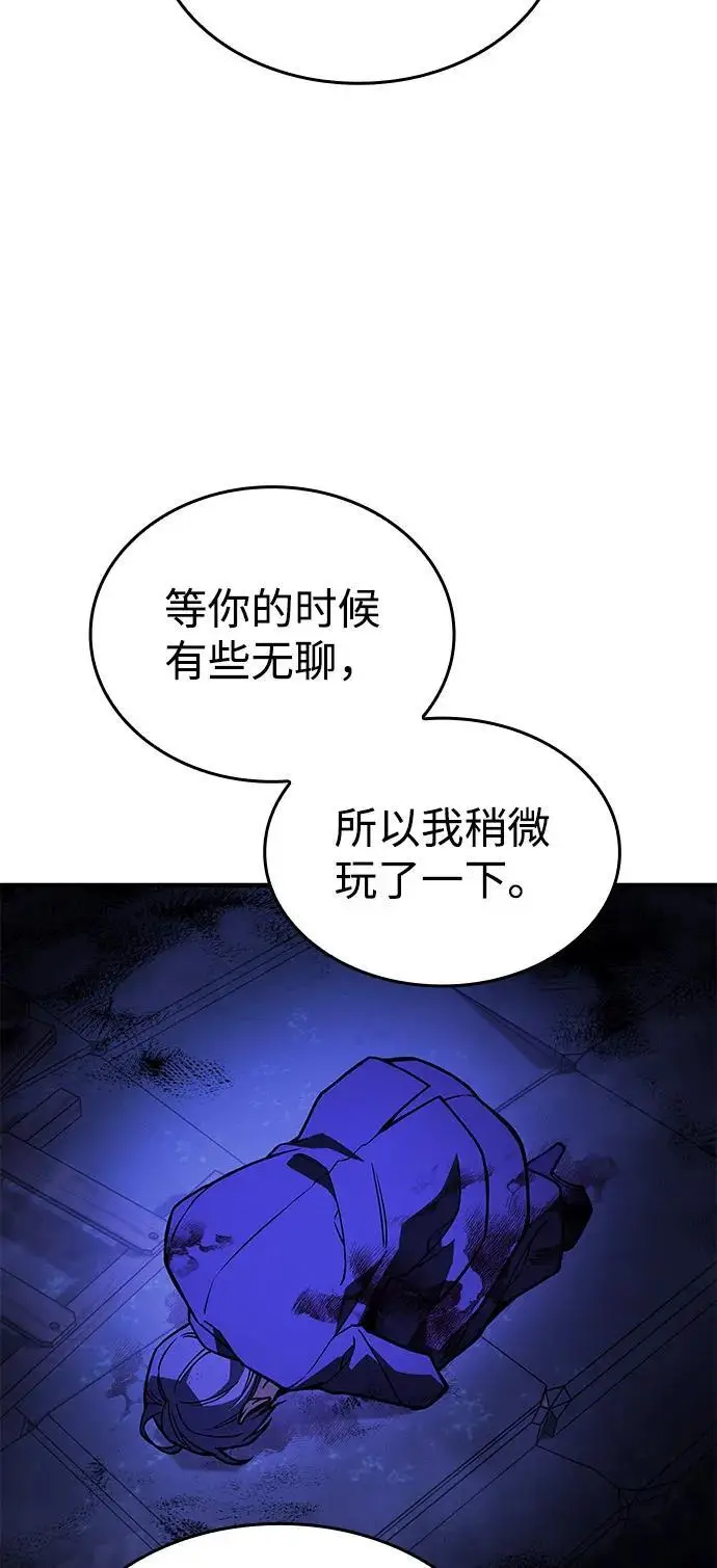 《以王之力重生》第102话图87