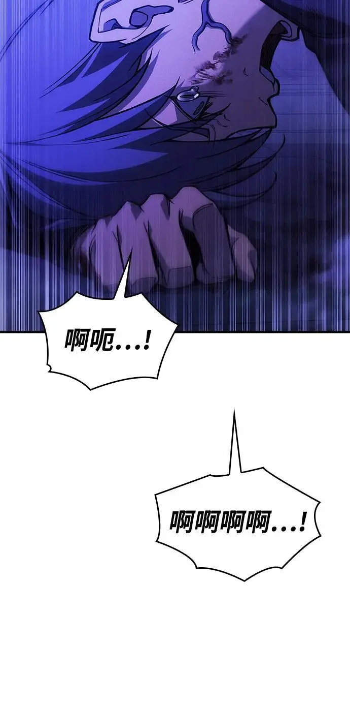 《以王之力重生》第102话图89