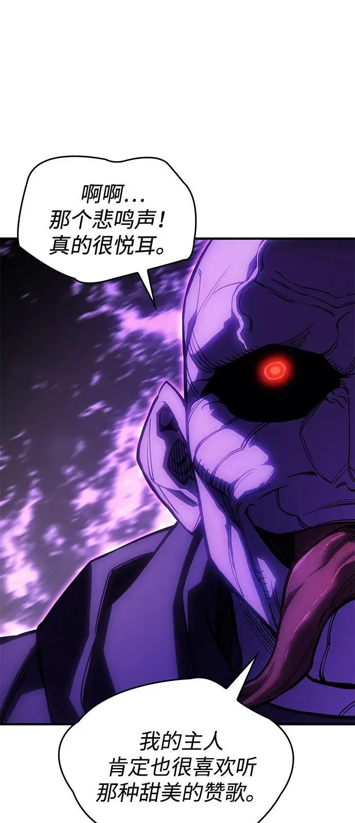 《以王之力重生》第102话图90