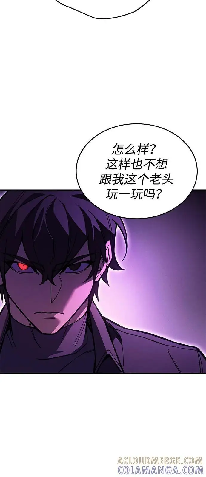 《以王之力重生》第102话图91