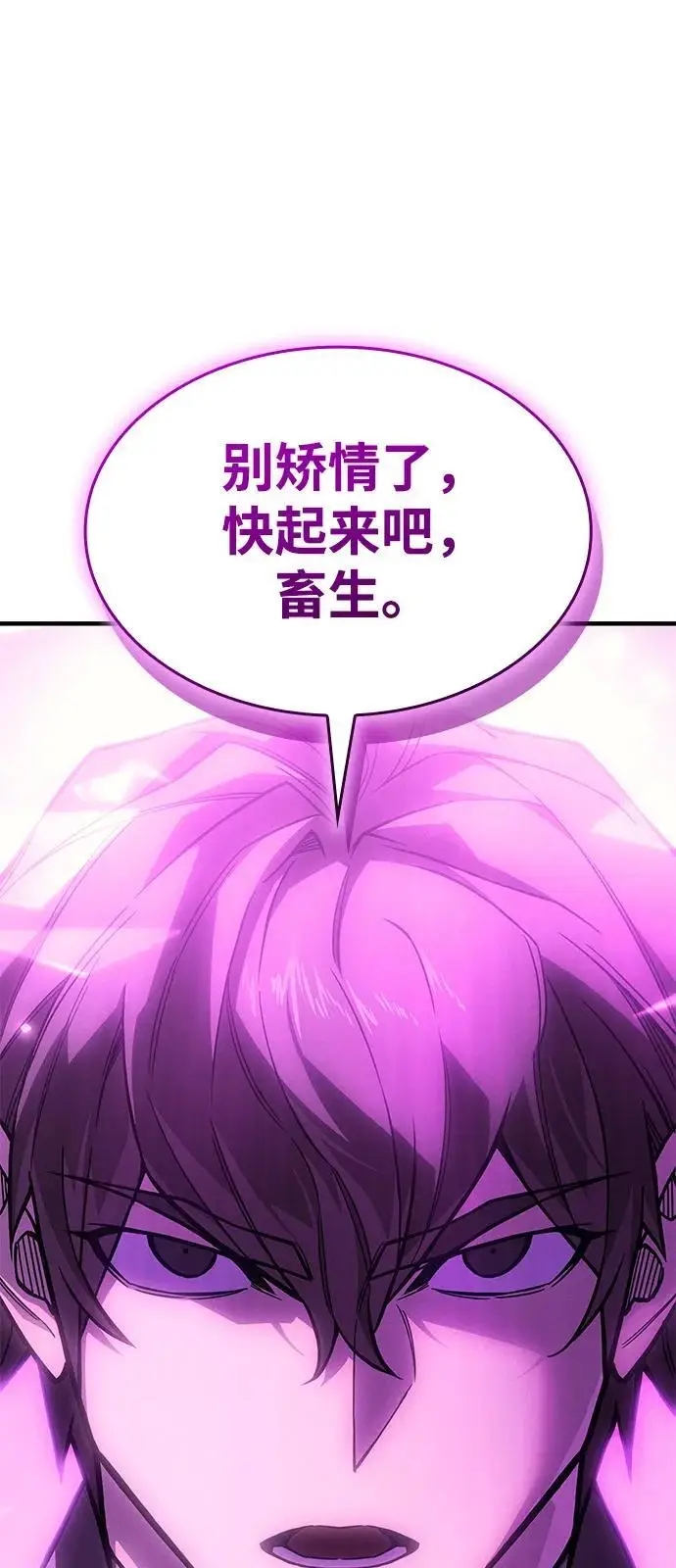 《以王之力重生》第102话图98