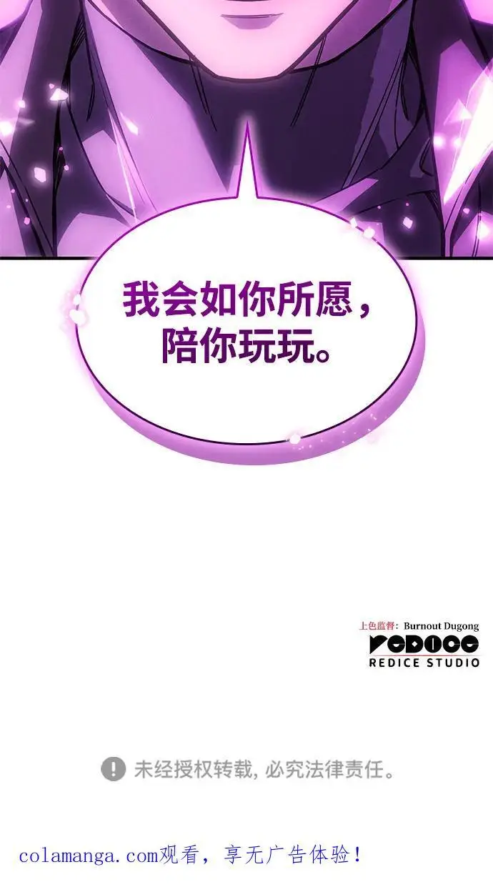 《以王之力重生》第102话图99