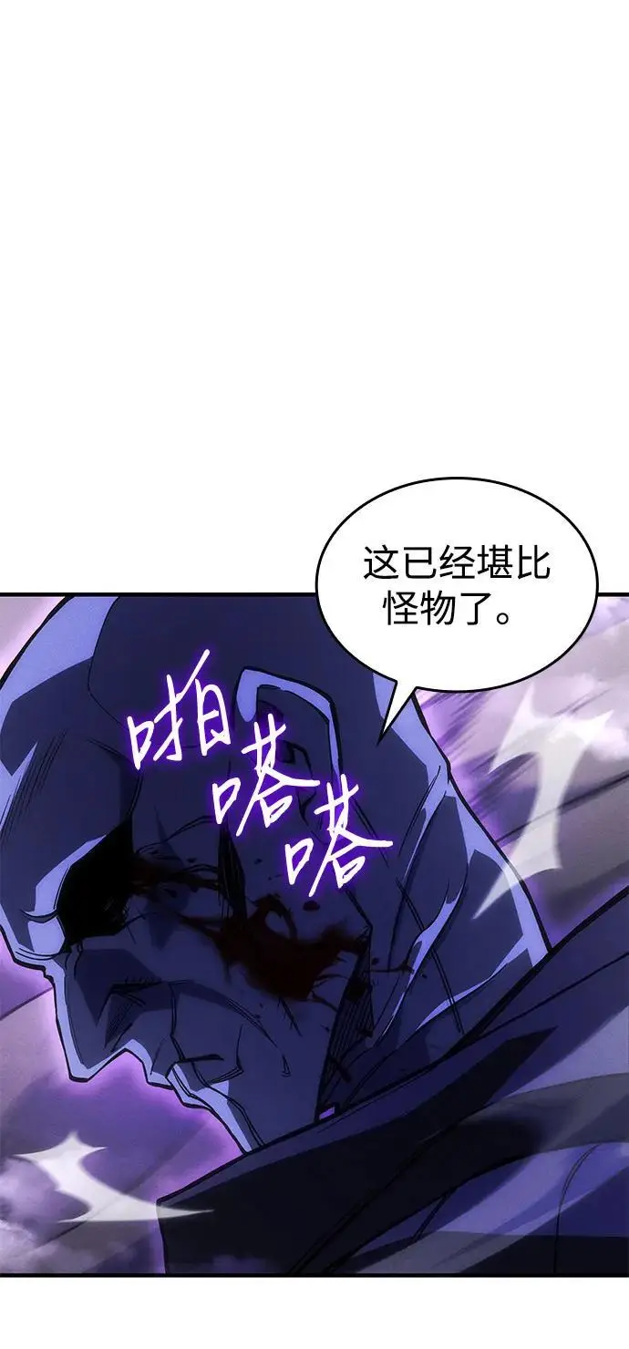 漫画《以王之力重生》第103话第11张图
