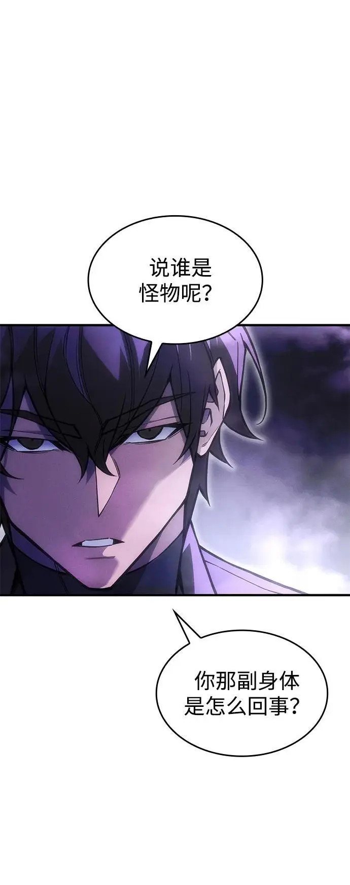 漫画《以王之力重生》第103话第12张图