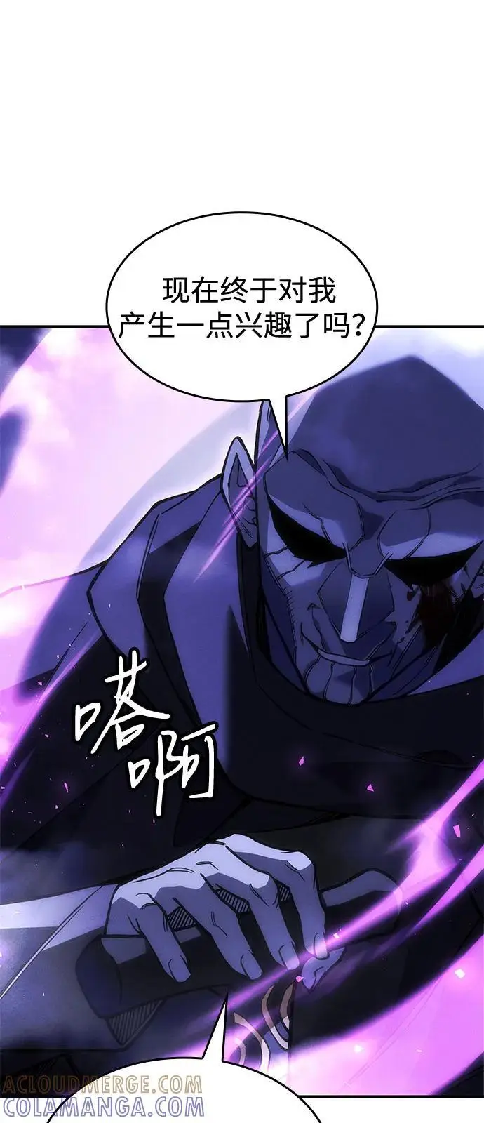 漫画《以王之力重生》第103话第13张图