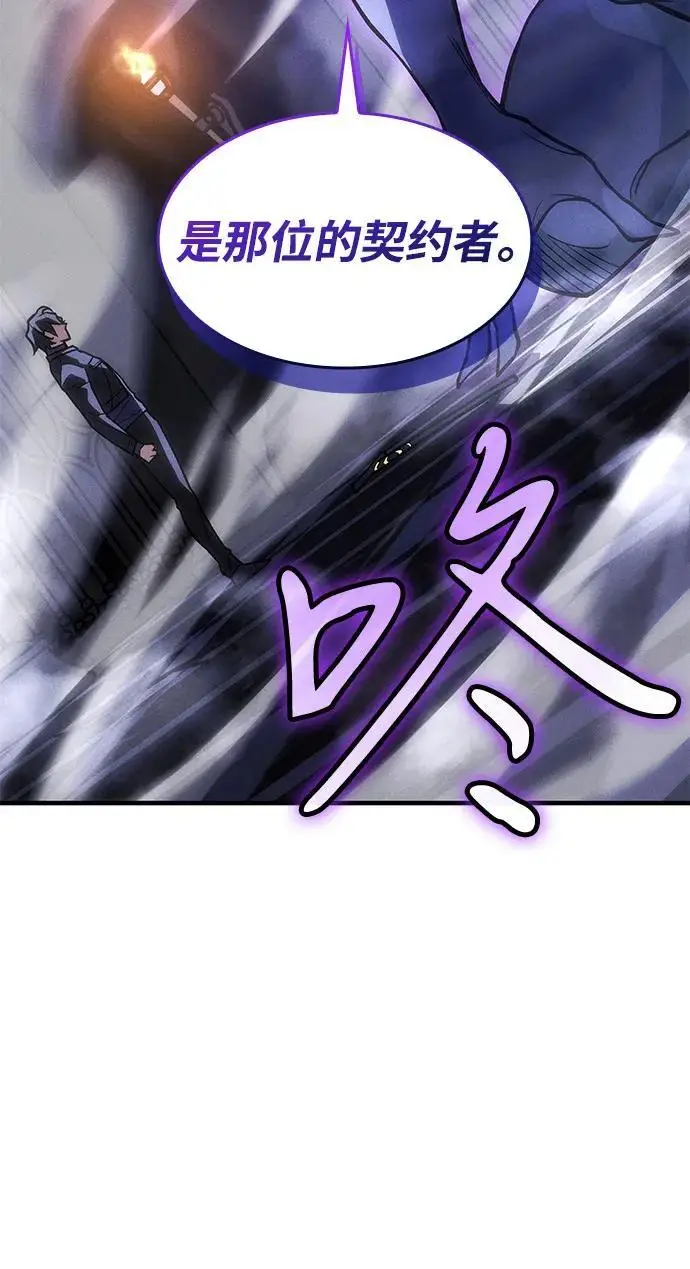 漫画《以王之力重生》第103话第17张图