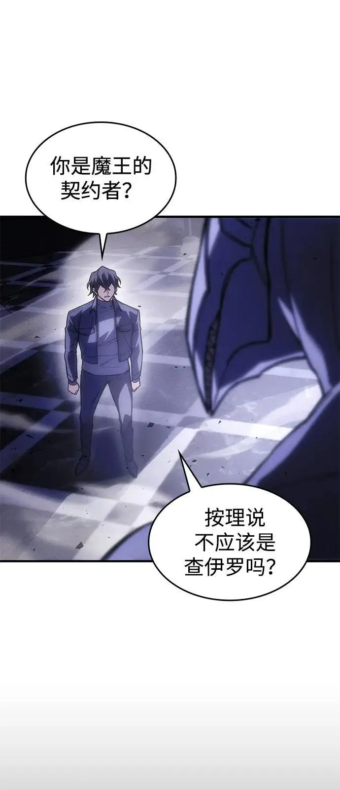 漫画《以王之力重生》第103话第18张图