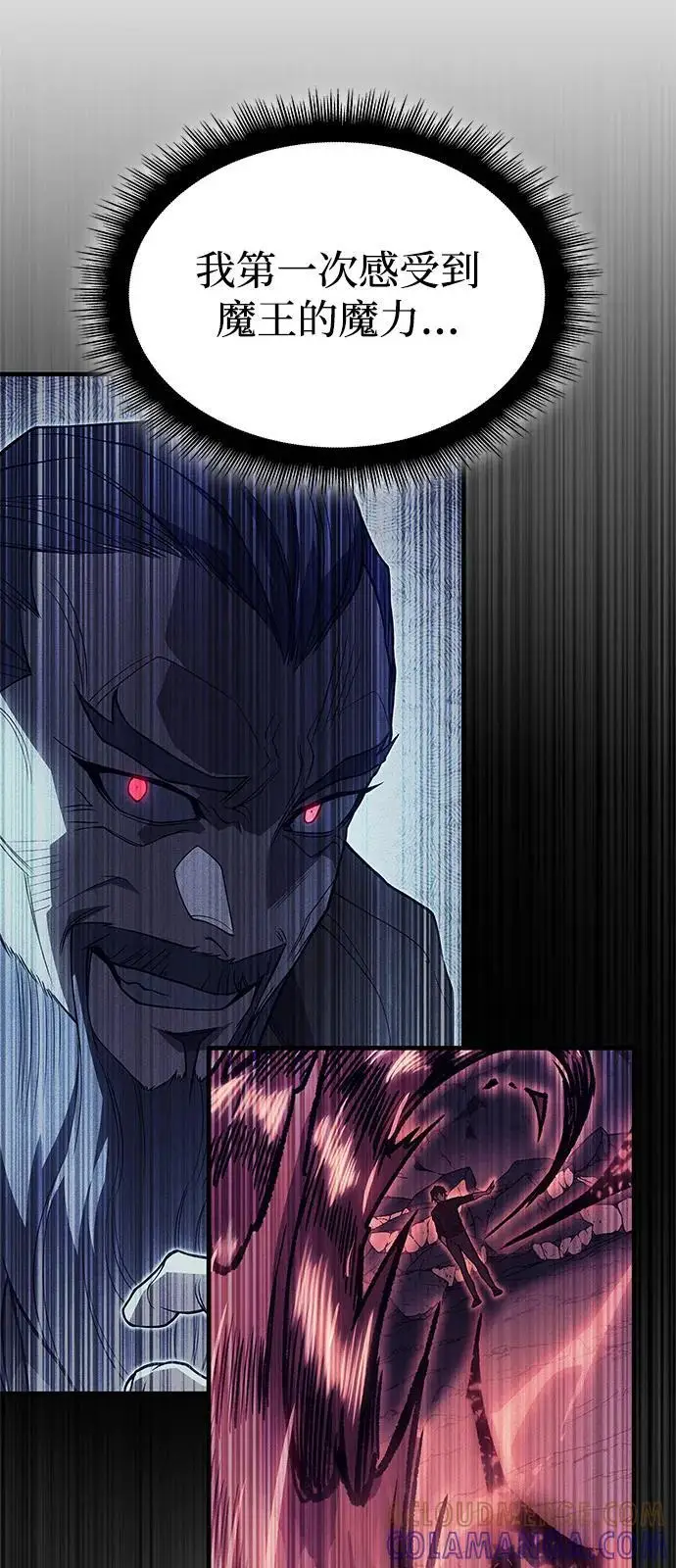 漫画《以王之力重生》第103话第19张图
